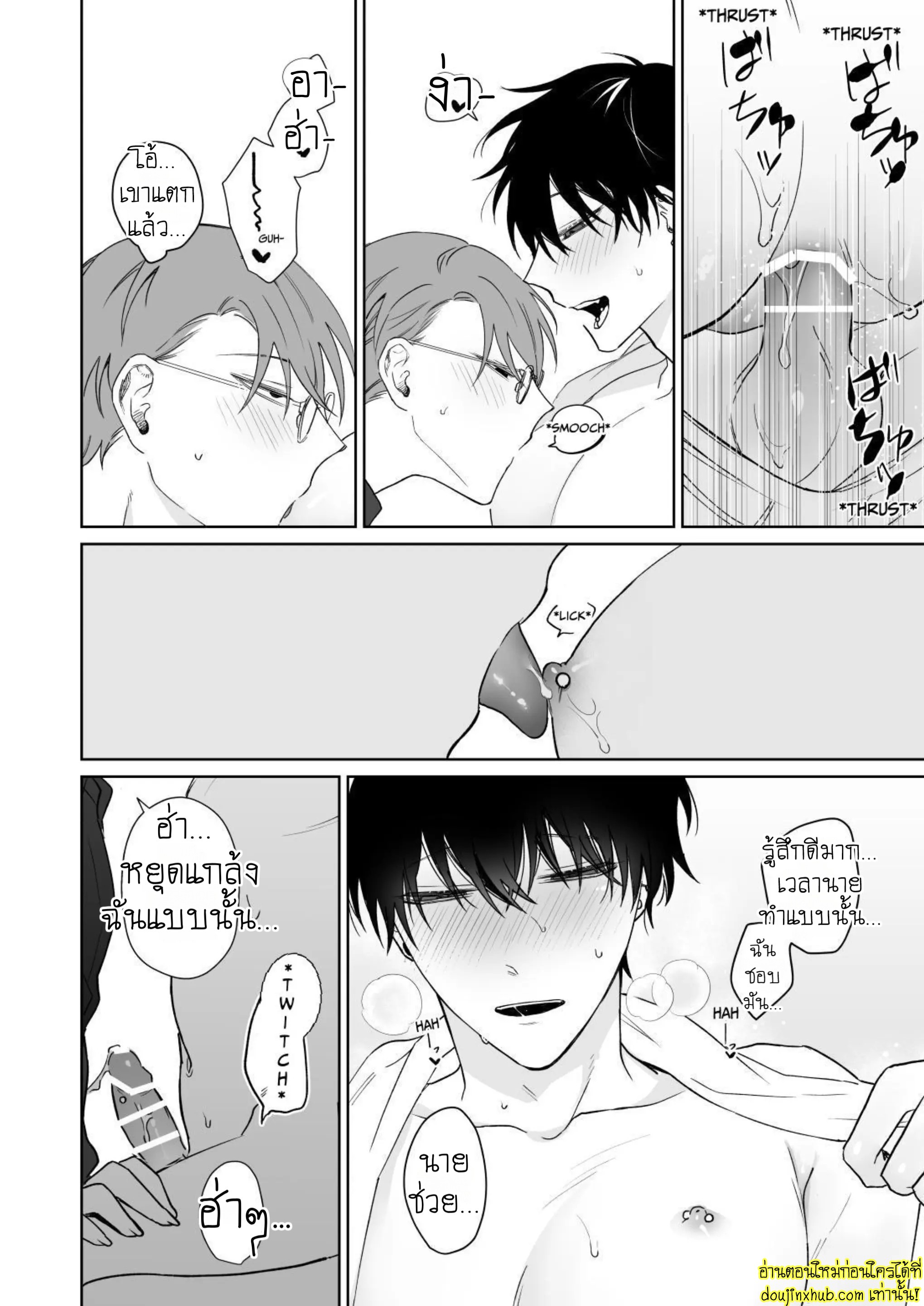 มาอยู่ด้วยกันตลอดไปเถอะ-11